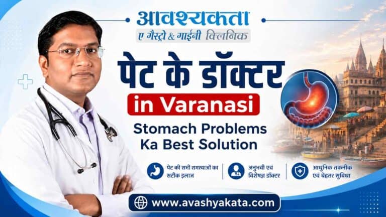 पेट के डॉक्टर in Varanasi: Stomach Problems Ka Best Solution